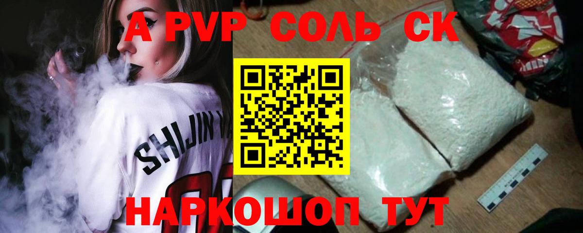 Alfa_PVP мука Губкин