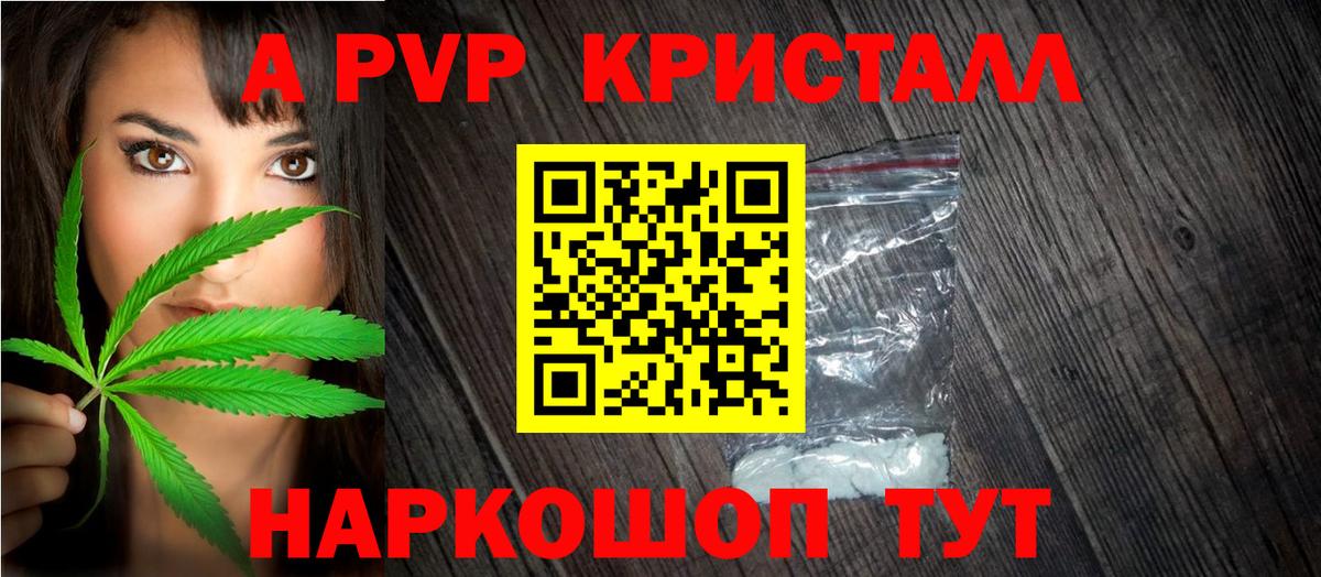 Alpha PVP СК  A PVP Crystall  Губкин  Альфа ПВП Crystall  Alpha PVP  Вход с VPN 