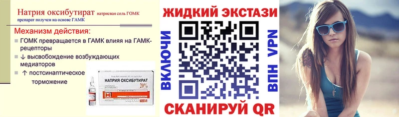 Бутират жидкий экстази OMG ONION Губкин где можно купить