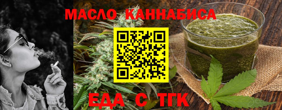 Canna-Cookies марихуана  Вход с VPN  Губкин 