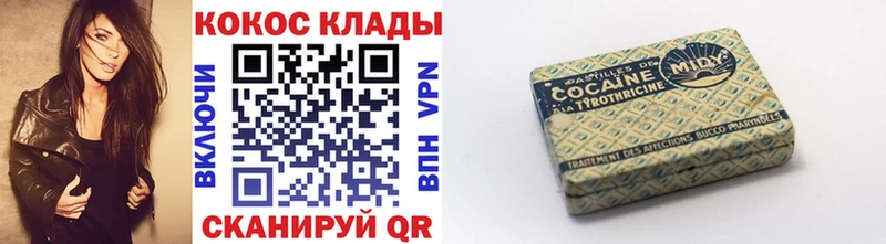Кокаин Колумбийский  цены   Губкин 