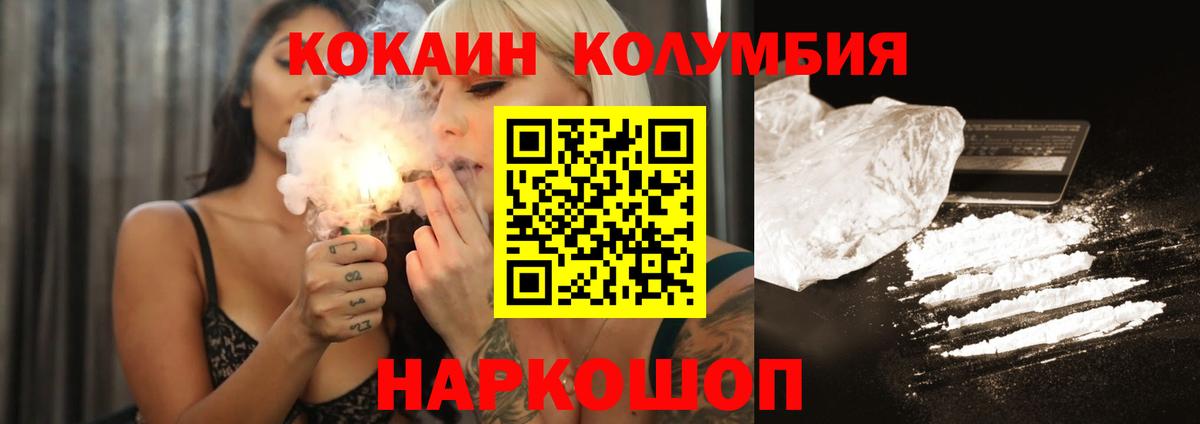 Cocaine Эквадор Губкин