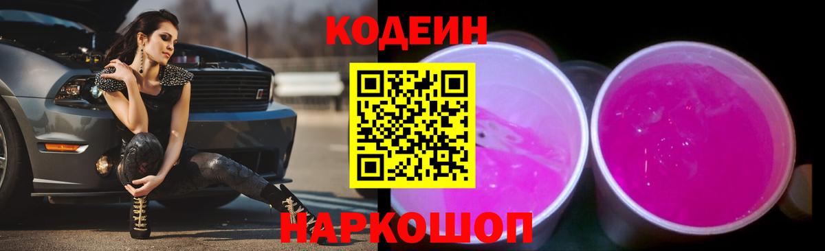 Губкин  Кодеиновый сироп Lean напиток Lean (лин)  Вход с VPN  Кодеин напиток Lean (лин) 