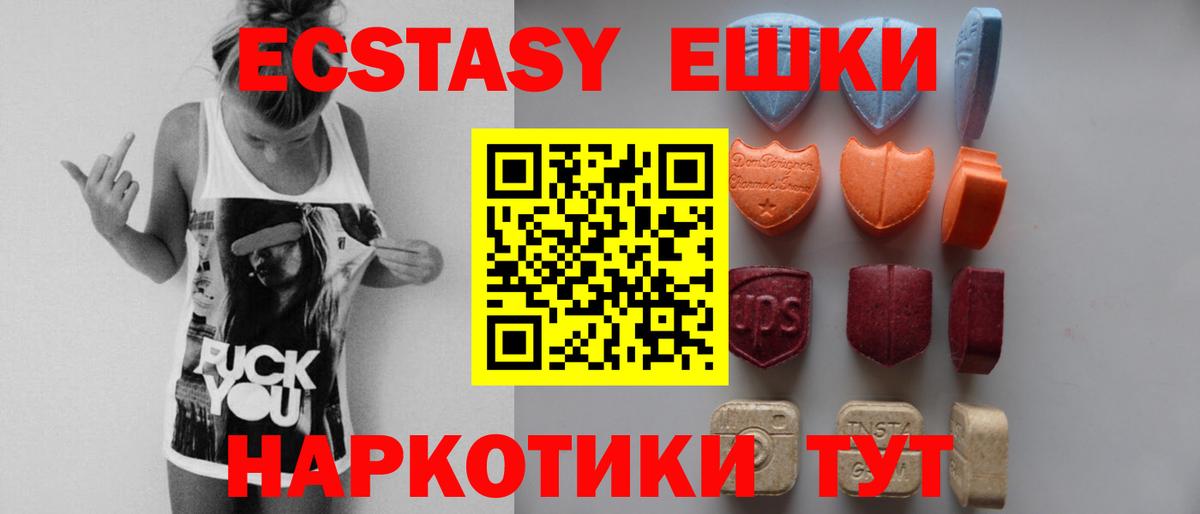 Ecstasy 300 mg Губкин