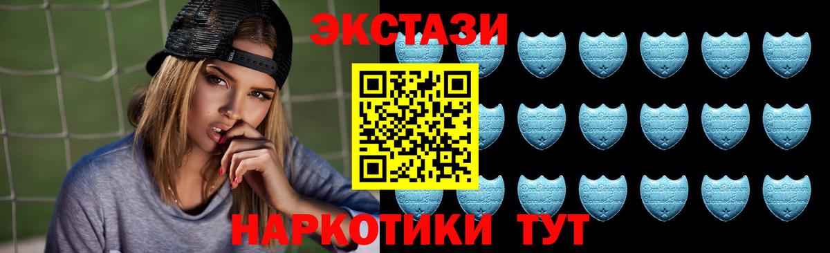 Губкин  ЭКСТАЗИ MDMA  Экстази  Вход с VPN  Ecstasy Дубай 