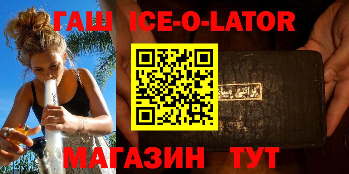 Губкин  ГАШИШ убойный  Вход с VPN 