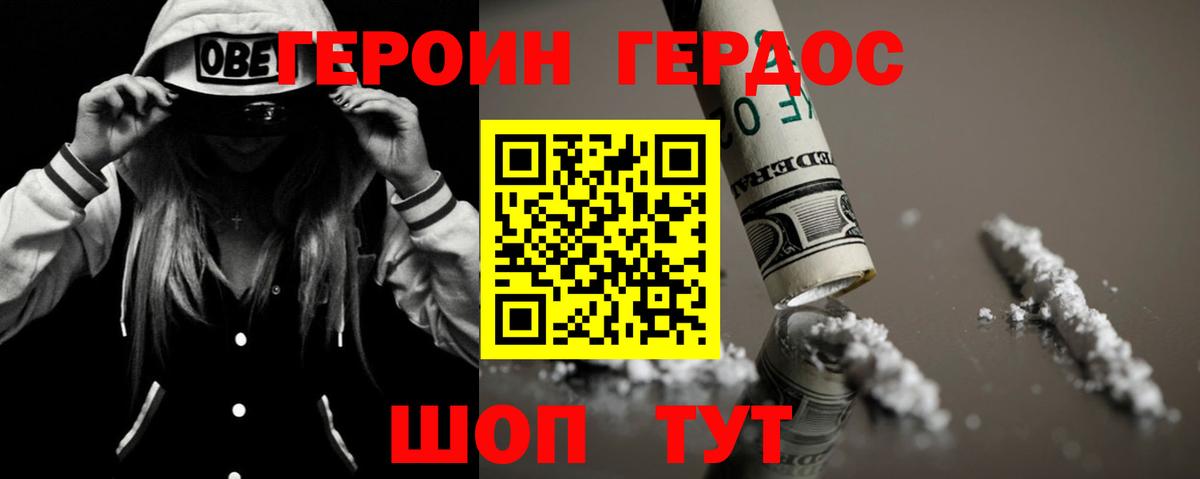 Героин афганец Губкин
