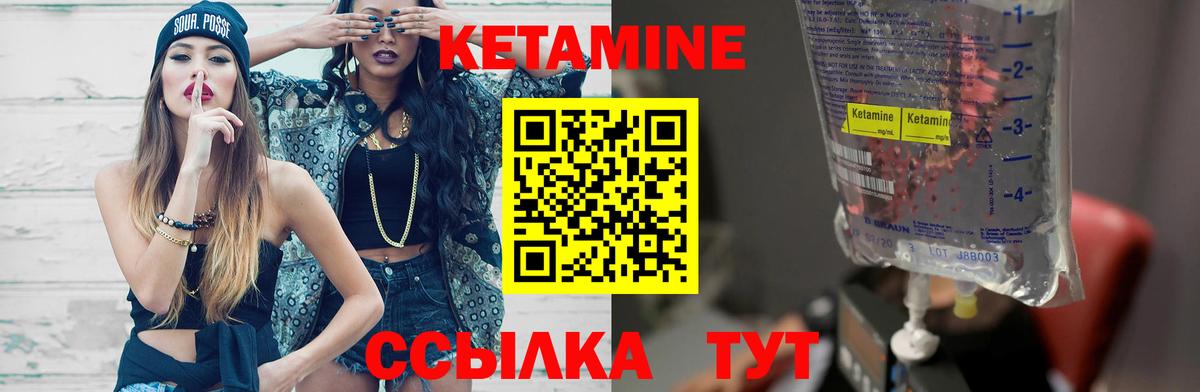 КЕТАМИН VHQ  Вход с VPN  blacksprut онион  Губкин 