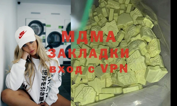 молекула духа Абинск