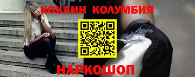 кокаин перу Малгобек
