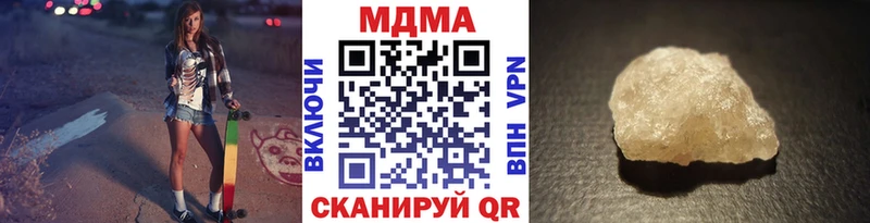 МДМА Molly это наркотические препараты Губкин как найти закладки