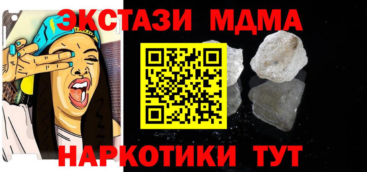 MDMA  Вход с VPN  Губкин  МДМА crystal 