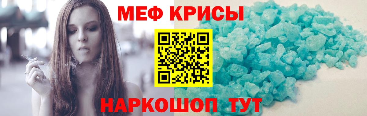 Меф мука Губкин