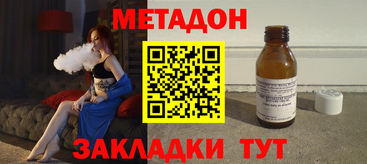 МЕТАДОН мёд  Вход с VPN  omg ссылка  Губкин  МЕТАДОН VHQ 