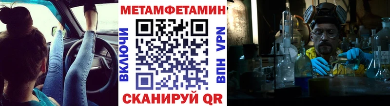 Метамфетамин мет  Губкин 