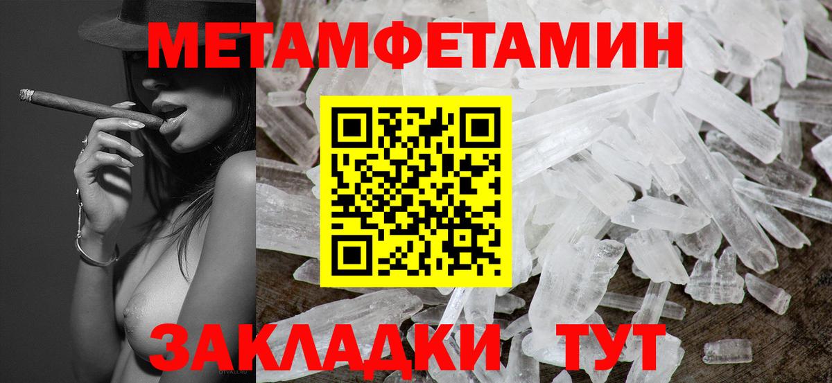 Первитин Methamphetamine Губкин
