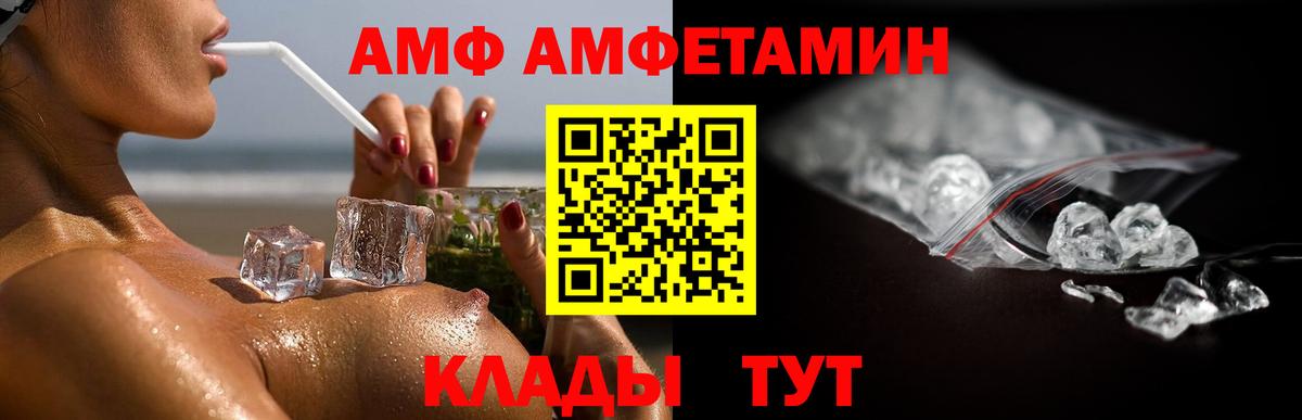 МЕТАМФЕТАМИН  Вход с VPN  Губкин  Первитин Декстрометамфетамин 99.9% 