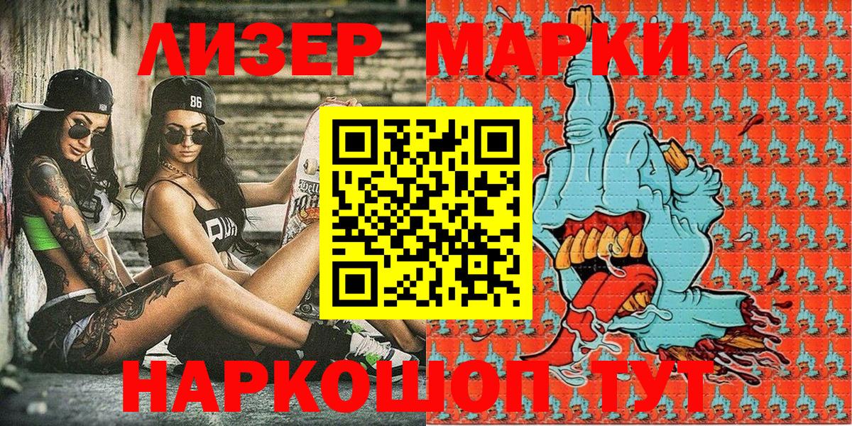 Марки 25I-NBOMe 1,8мг  Марки 25I-NBOMe 1,8мг  Губкин  Вход с VPN 