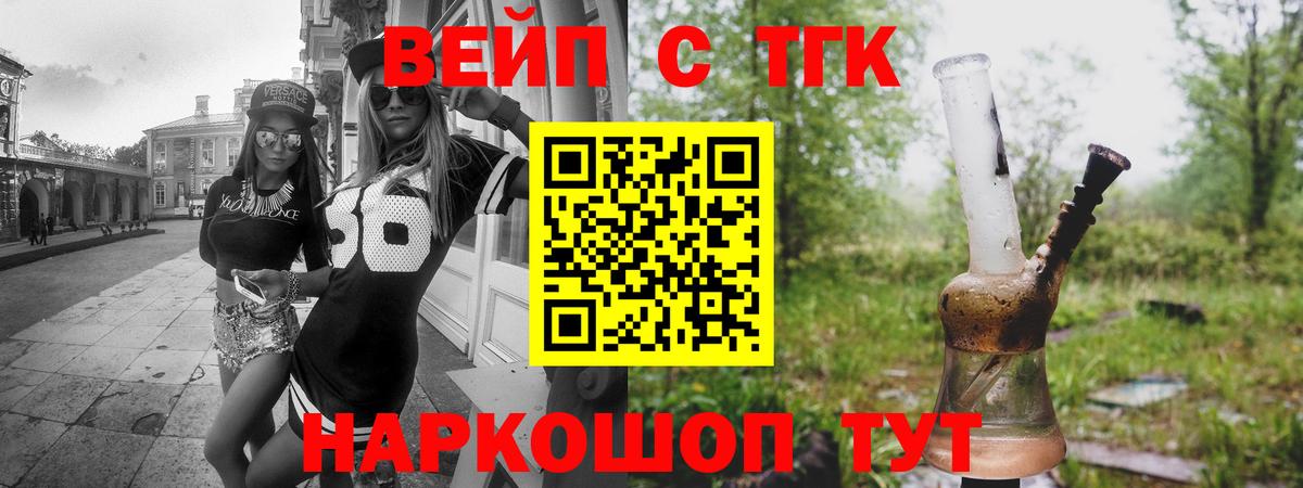 Губкин  ТГК вейп с тгк  кракен зеркало  Вход с VPN  Дистиллят ТГК THC oil 